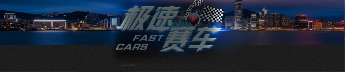 热门竞技